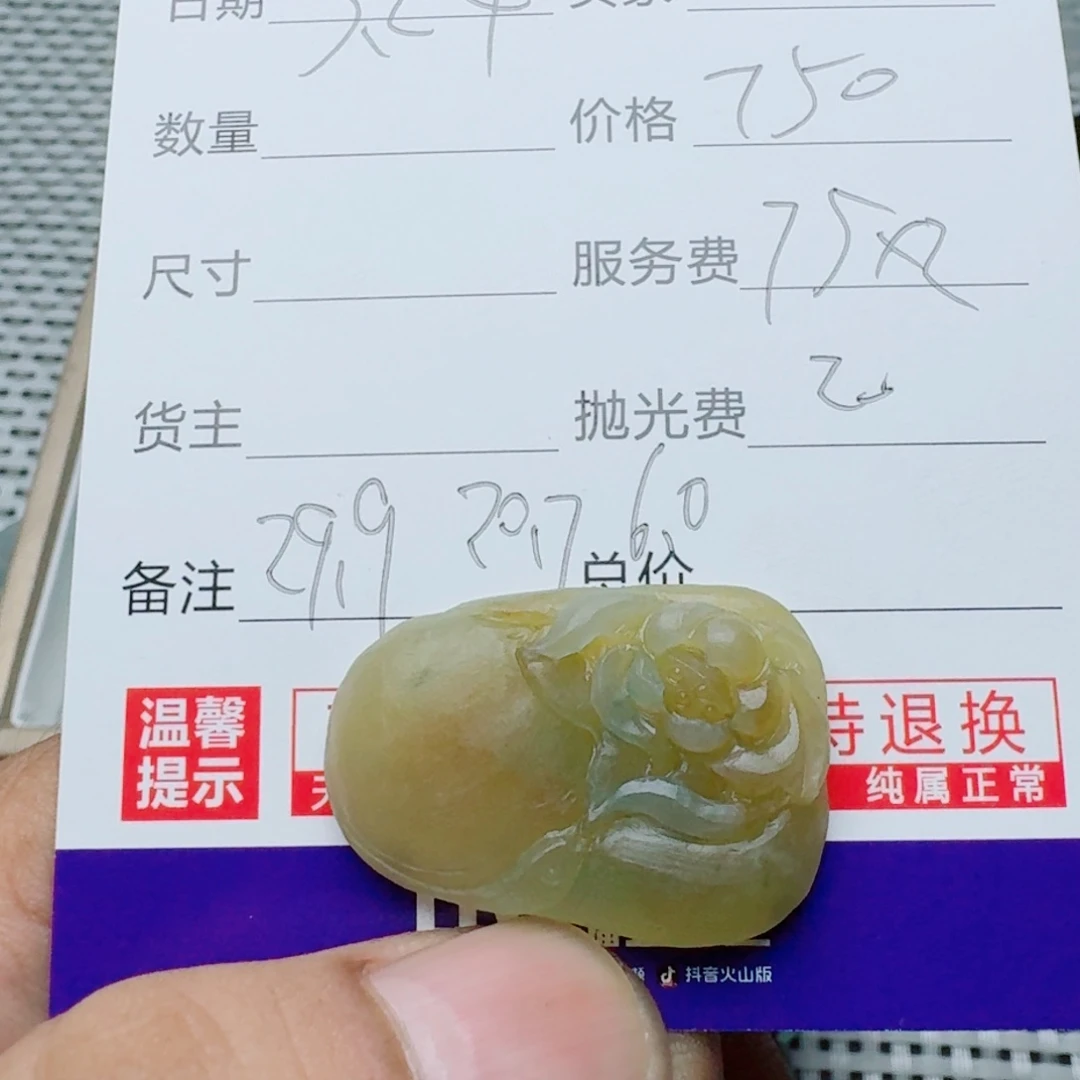 定制翡翠未镶嵌紫*888888888888