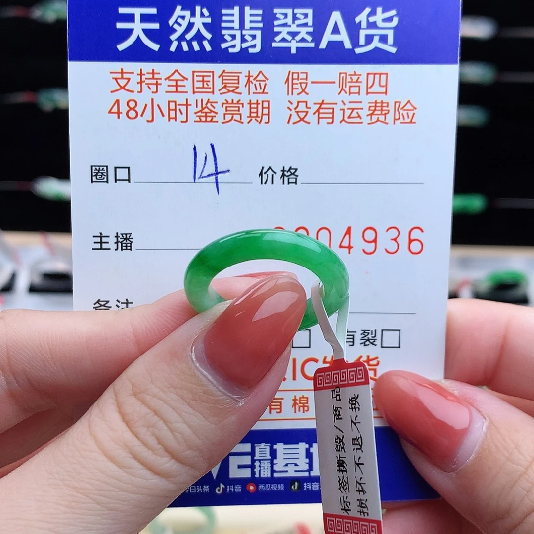 娟***子翡翠未镶嵌戒指翡翠
