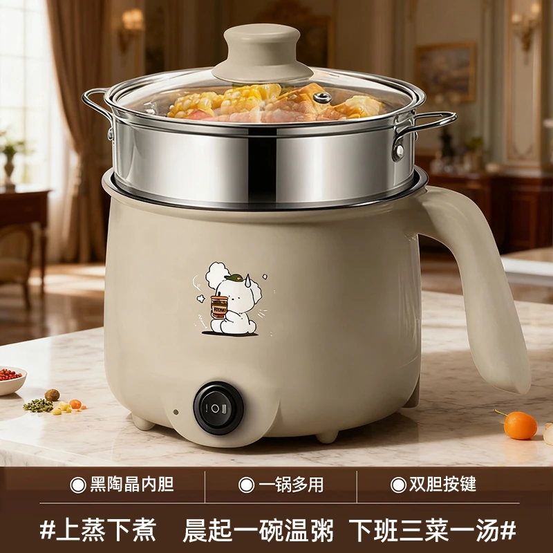 多功能迷你电煮锅学生宿舍锅多功能一体小型电锅煮饭炒菜锅电火锅