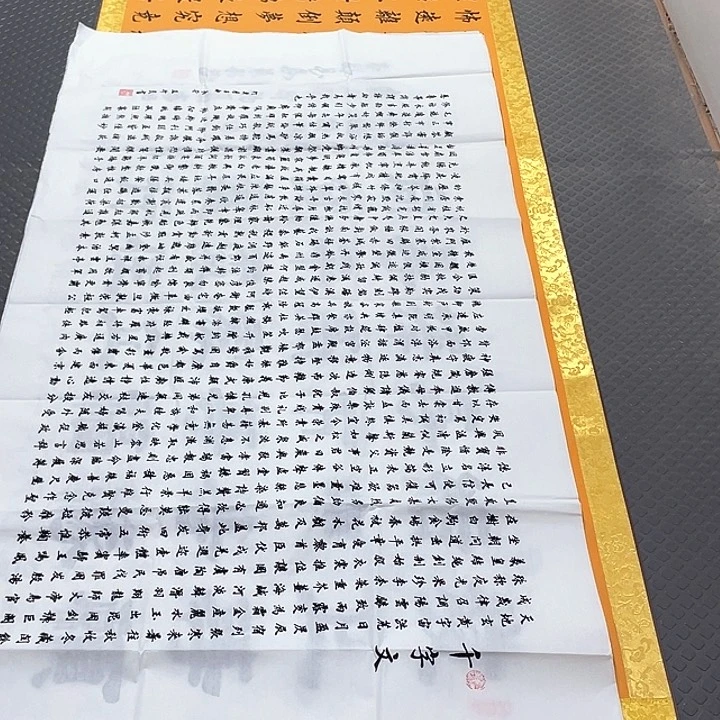 书法老师真人手写四尺打包