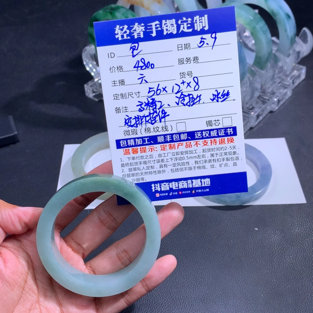 定制翡翠手镯未镶嵌包*