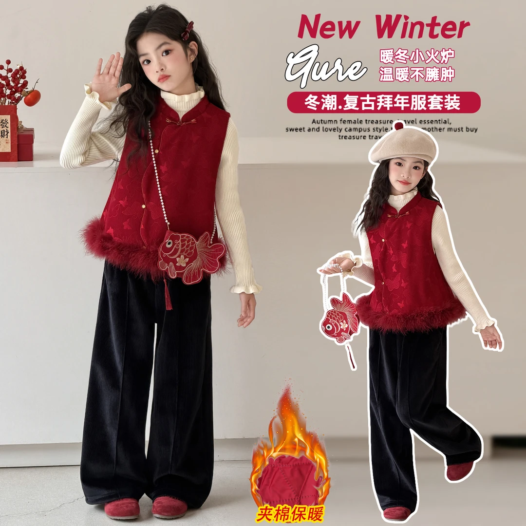 女童新中式国风套装秋冬季2025新款加棉加厚毛衣马甲三件套拜年服