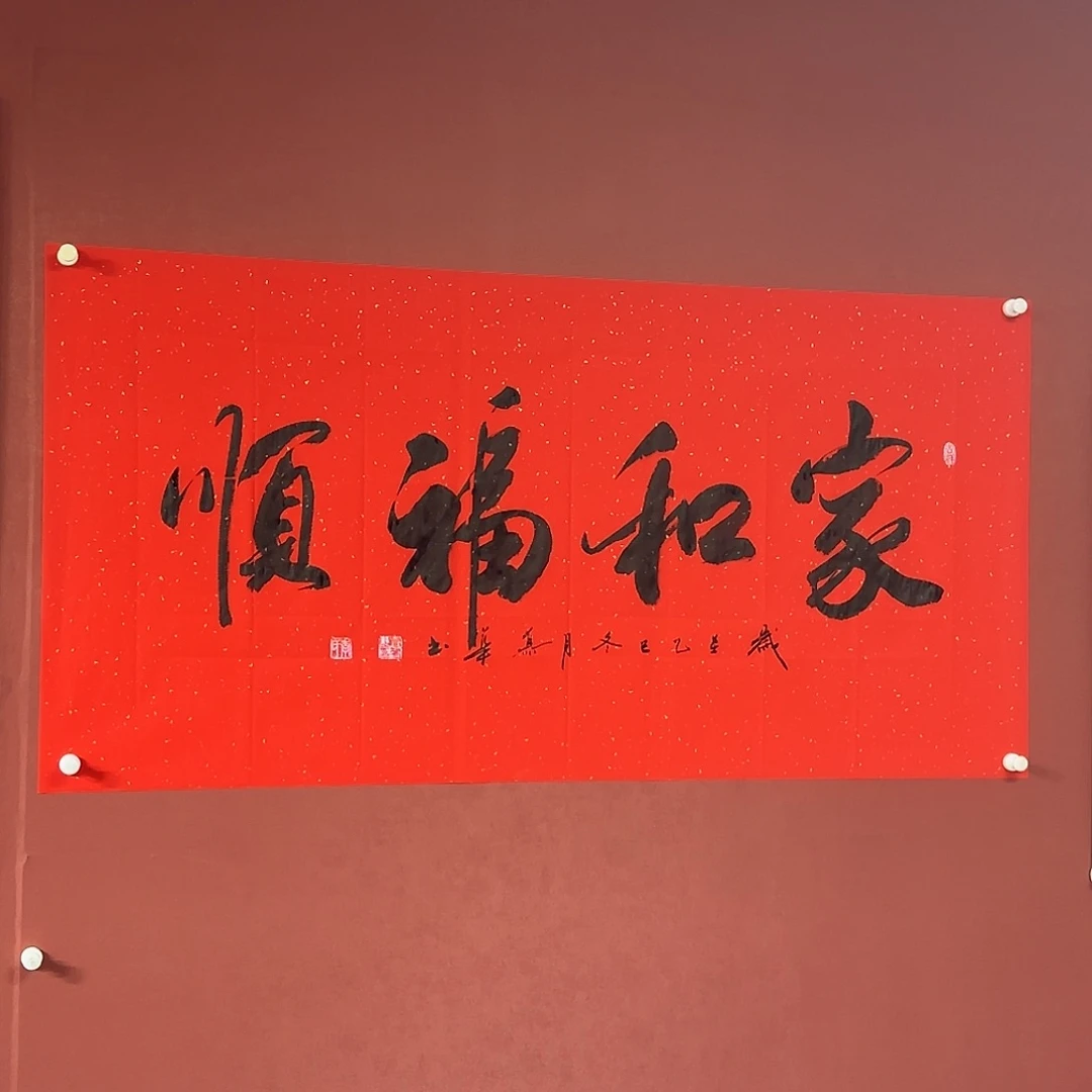 书法直播书法作品