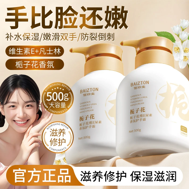 官方正品女士滋润保湿护手霜国货家用嫩白留香持久长效防干裂补水