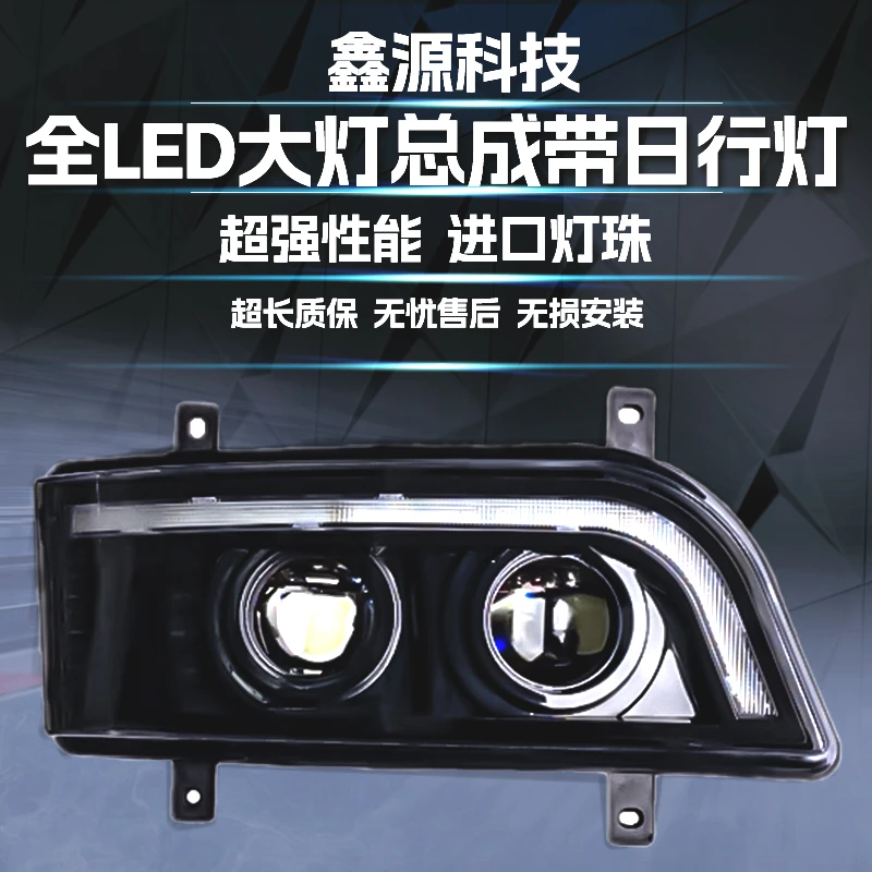 适用轩德X6大灯双透镜LED高亮防水无损安装改装配件前组合灯总成