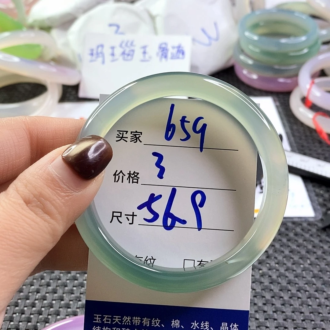 手镯玛瑙/玉髓未镶嵌659