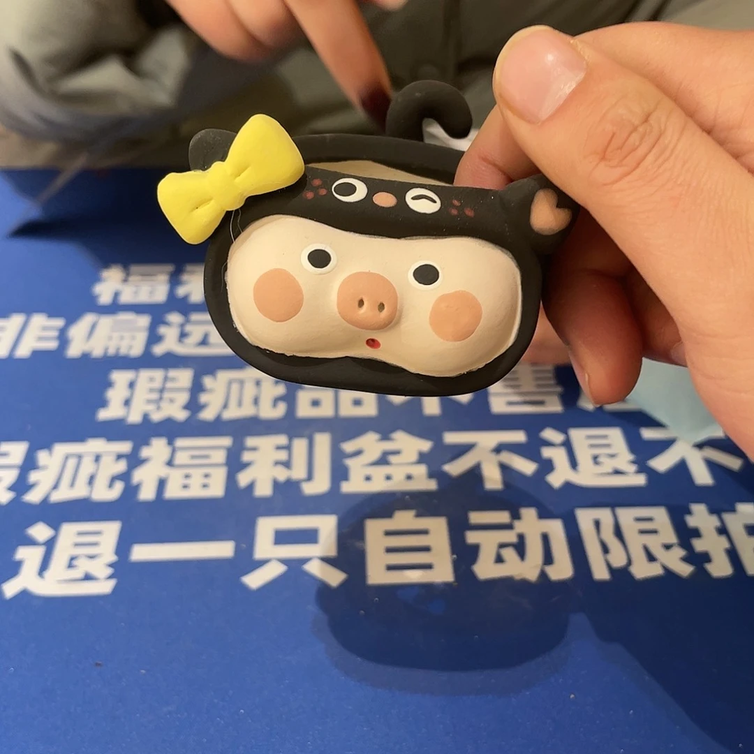 红陶恭喜发财身体健康嗷68