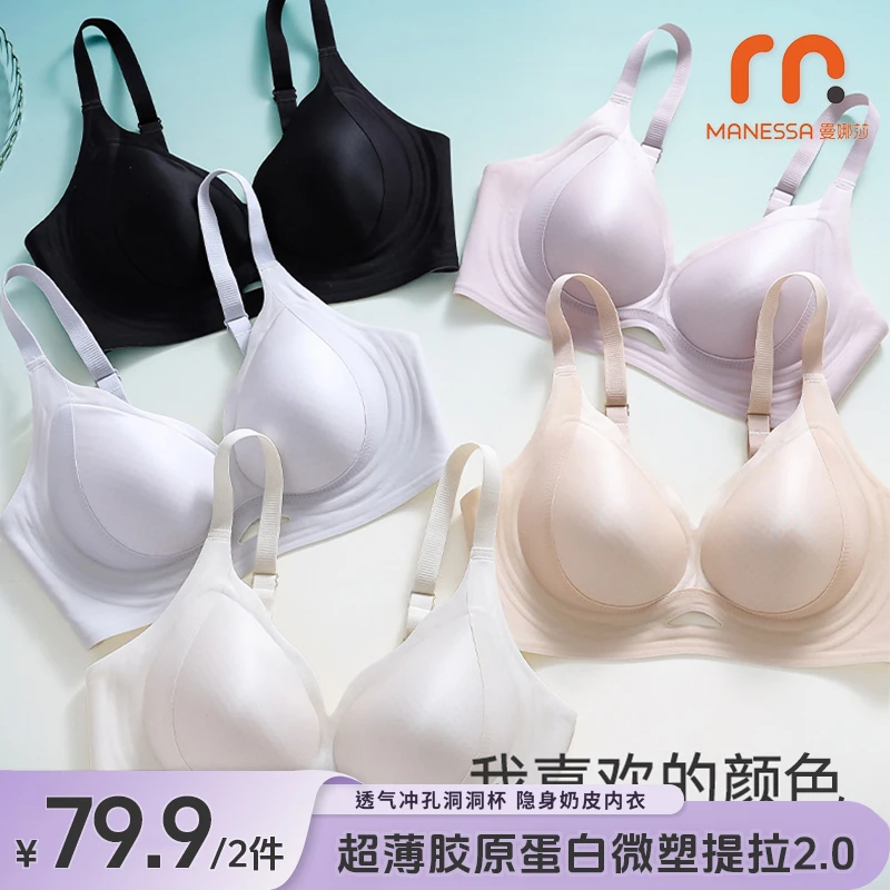 夏天蚕丝缎面奶皮提拉杯超薄款无痕聚拢透气欧若风无钢圈女文胸