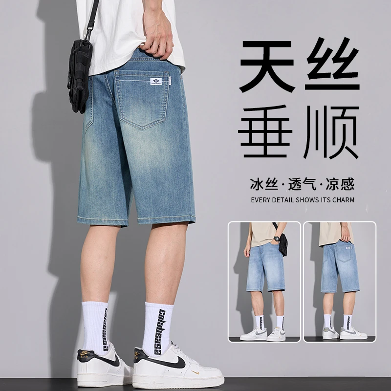 天丝复古牛仔短裤男士夏季薄款凉感透气宽松直筒冰丝休闲五分裤子