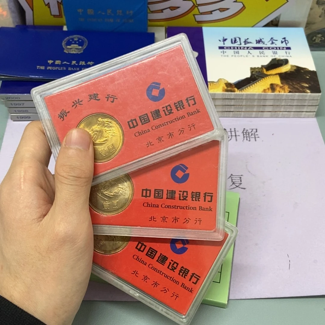 铜1981年长城币一元建行原盒