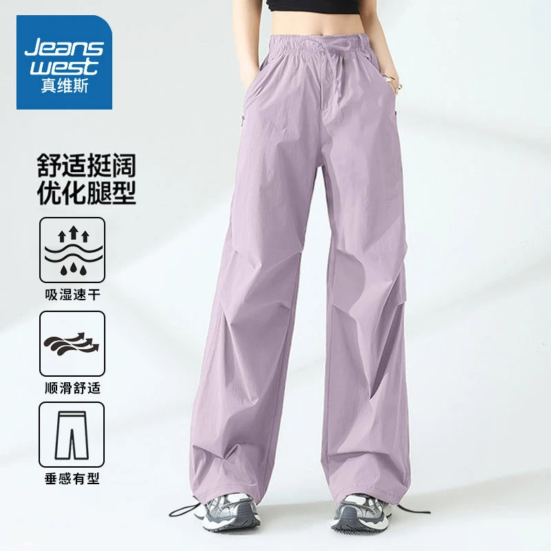 真维斯速干裤子女2025新款春夏季洋气百搭直筒裤小个子显瘦伞兵裤