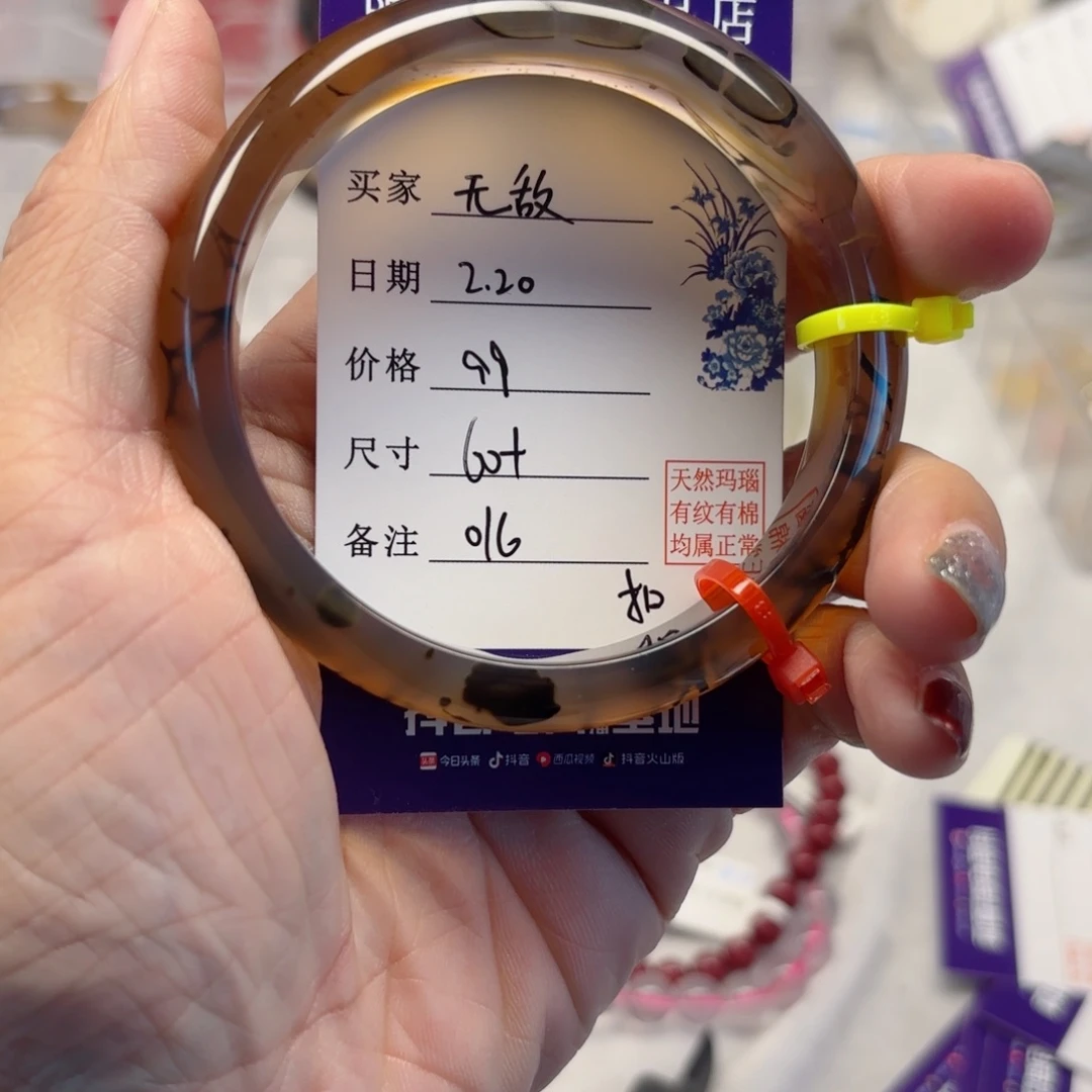 玛瑙/玉髓手镯未镶嵌无***蟹