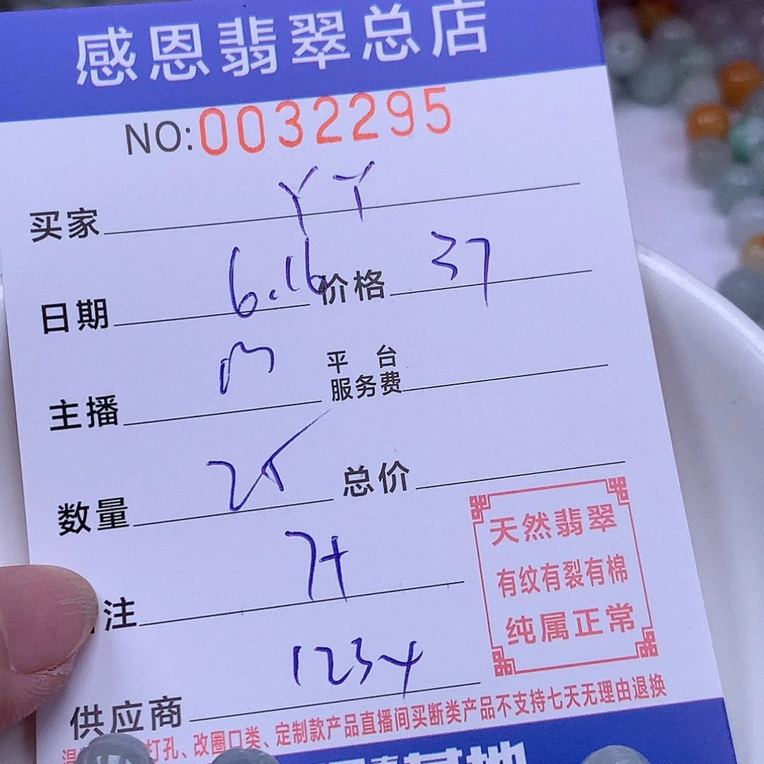 未镶嵌手链翡翠一***?