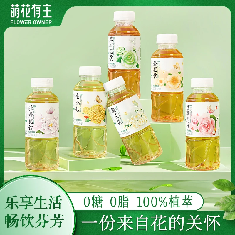 萌花有主花养系列组合装花饮解渴便携饮料 0糖0脂100%原花植萃