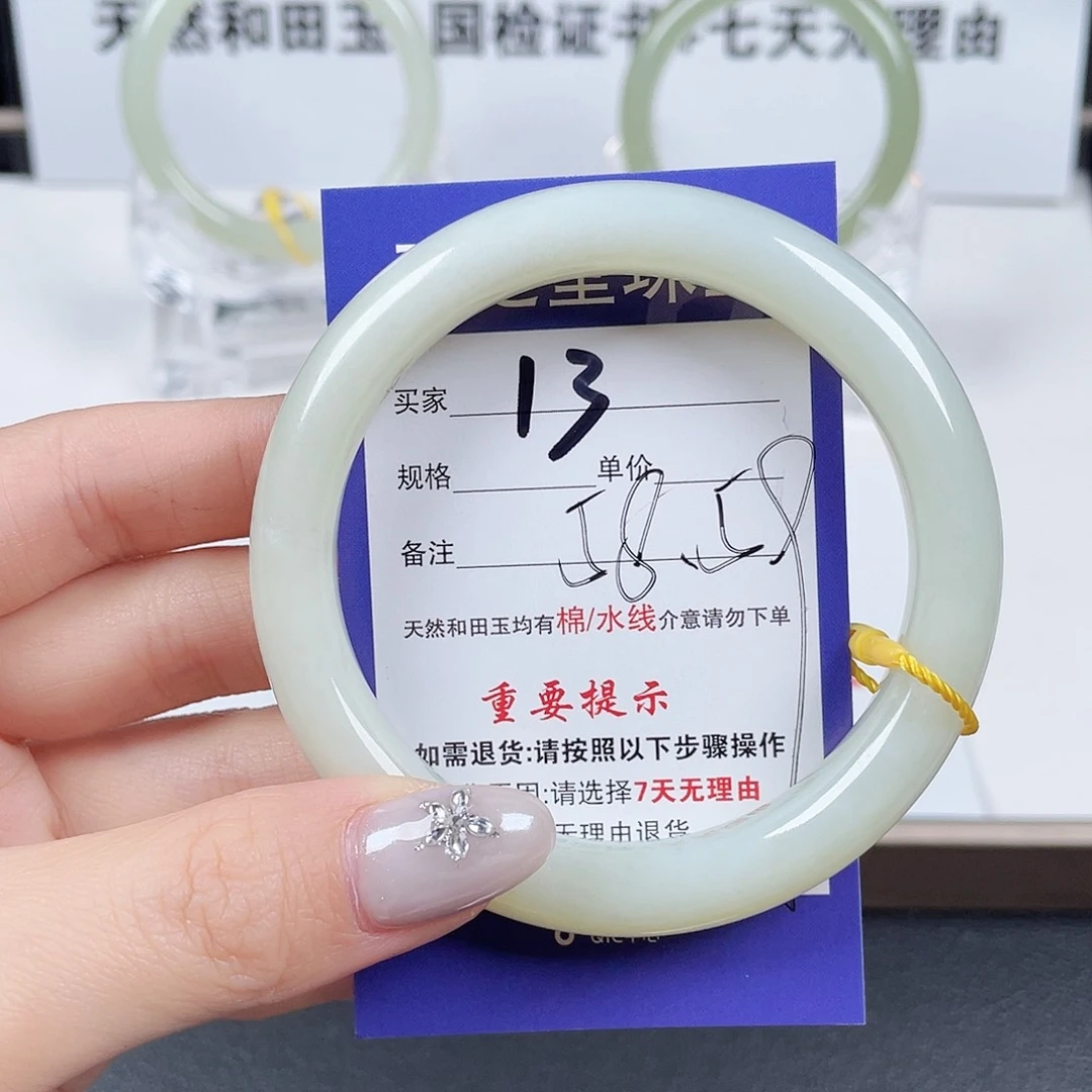 未镶嵌手镯和田玉兴**恩