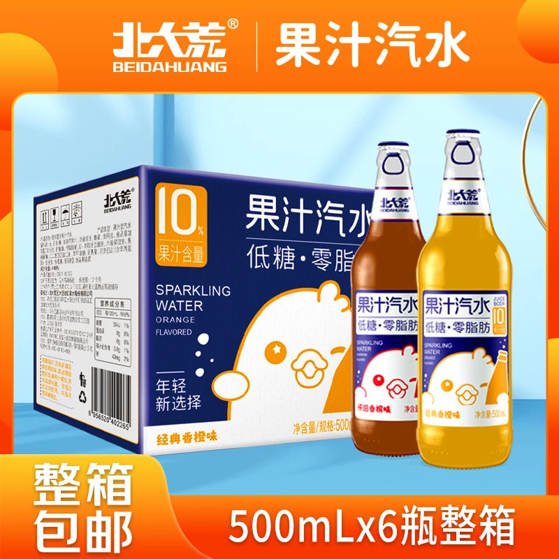 北大荒果汁汽水500mlx6瓶整箱香橙香槟饮料果味碳酸零脂