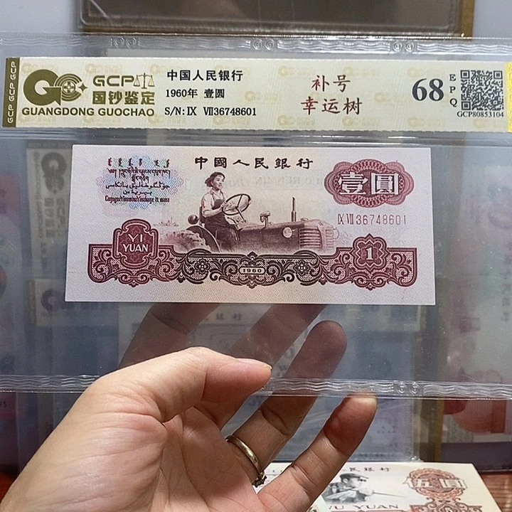 97冠补号，36748601