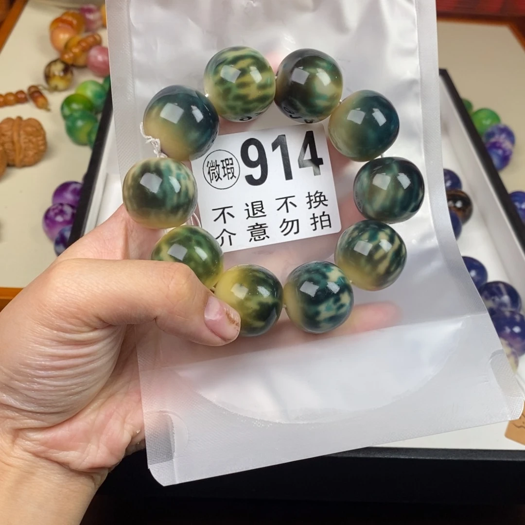 手串白玉菩提?****?914瑕疵不退不换