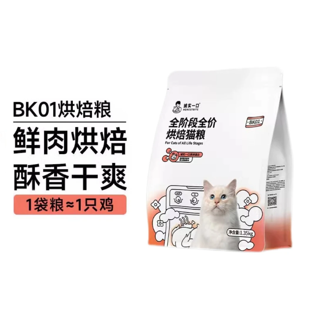 诚实一口BK01高蛋白烘焙粮全阶段全价冻干双拼鲜肉猫粮