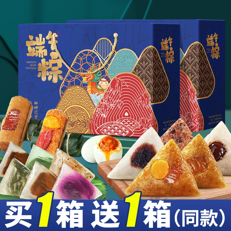 端午节粽子礼盒装礼品送礼正宗嘉兴风味蛋黄鲜肉豆沙蜜枣八宝粽子