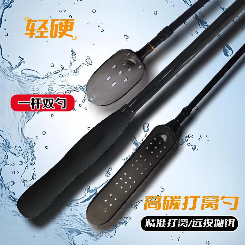 纯碳素路亚逗钓打直线远抛专用打窝勺伸缩抽拉1米长度打窝勺