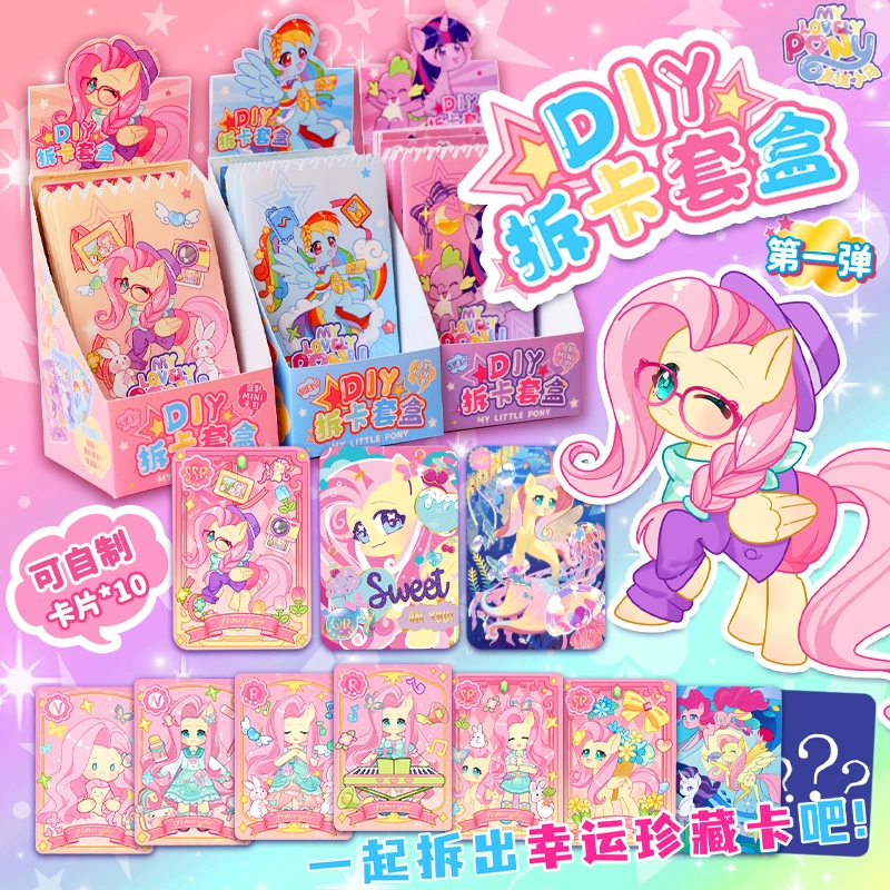 小马柔柔公主拆卡套盒贴纸紫悦碧琪咕卡新款幼儿园女玩具可爱