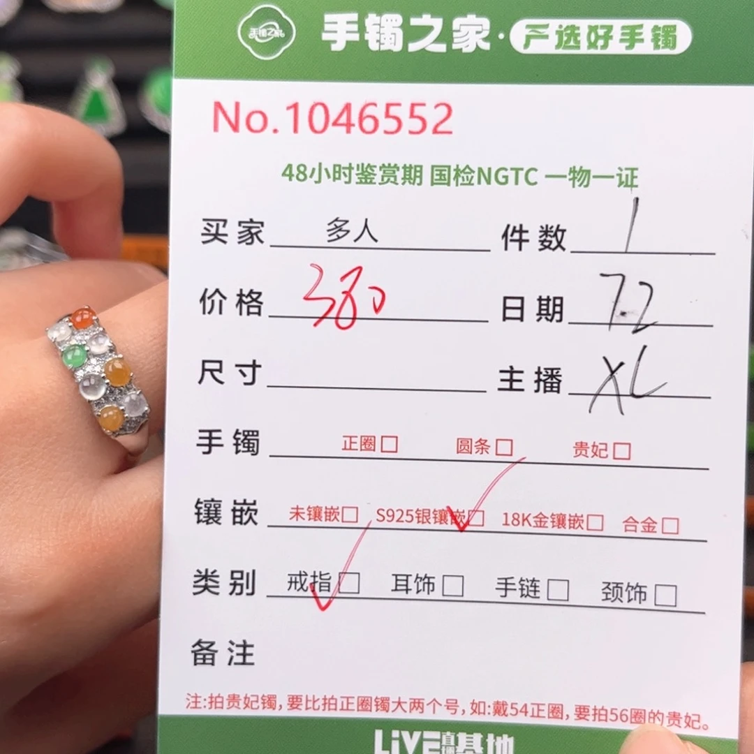 翡翠戒指银S925镶嵌多人