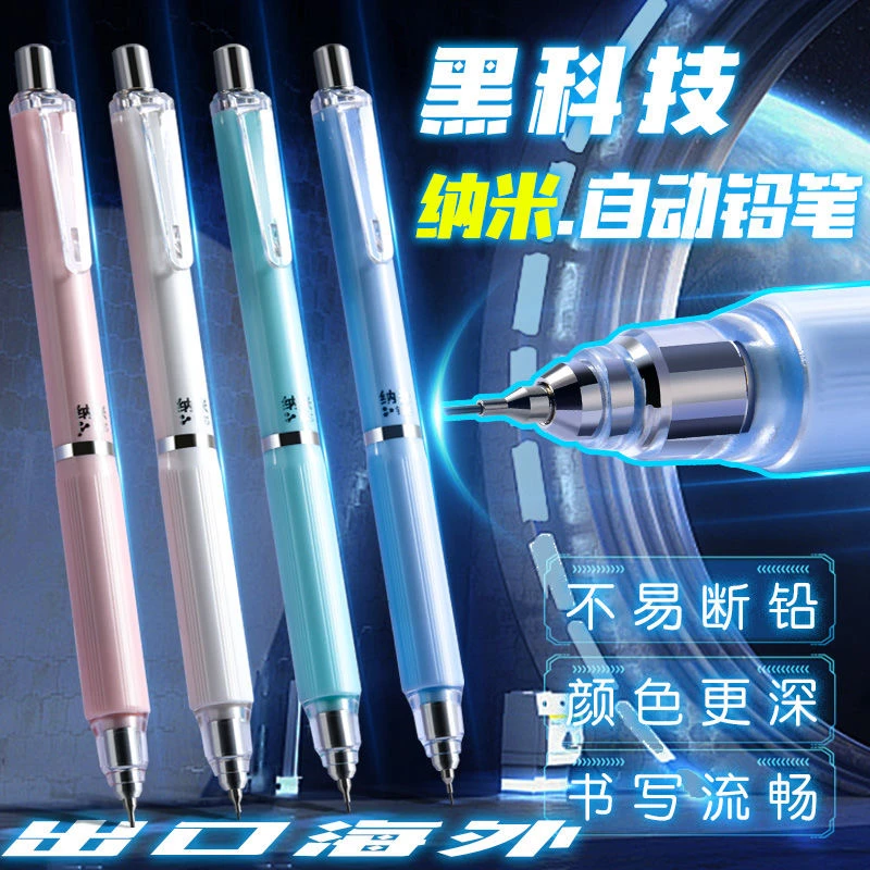 天卓新款黑科技重感0.7自动铅笔防断芯活动铅笔0.5mm学生按动铅笔