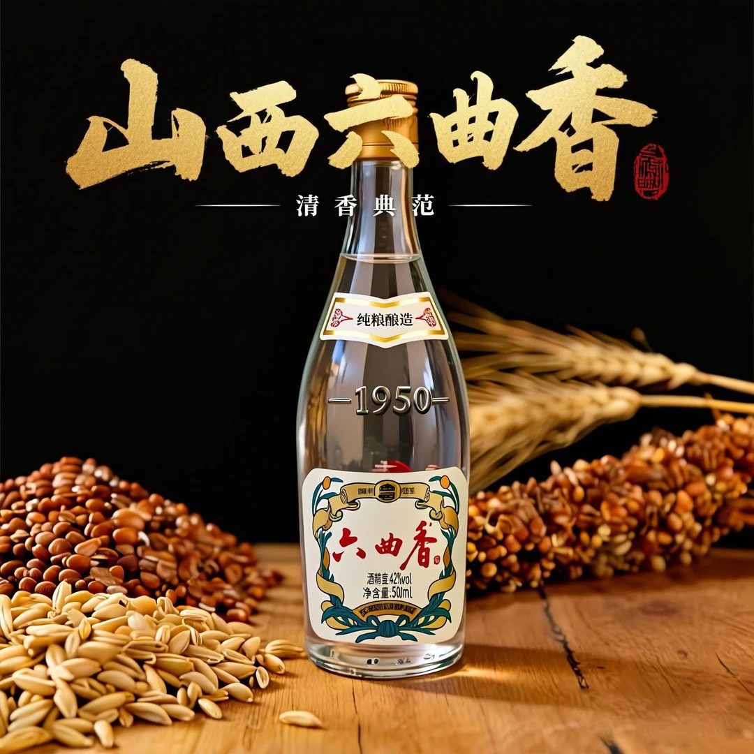 六曲香12瓶经典系列清香型纯粮食知名白酒42度42度