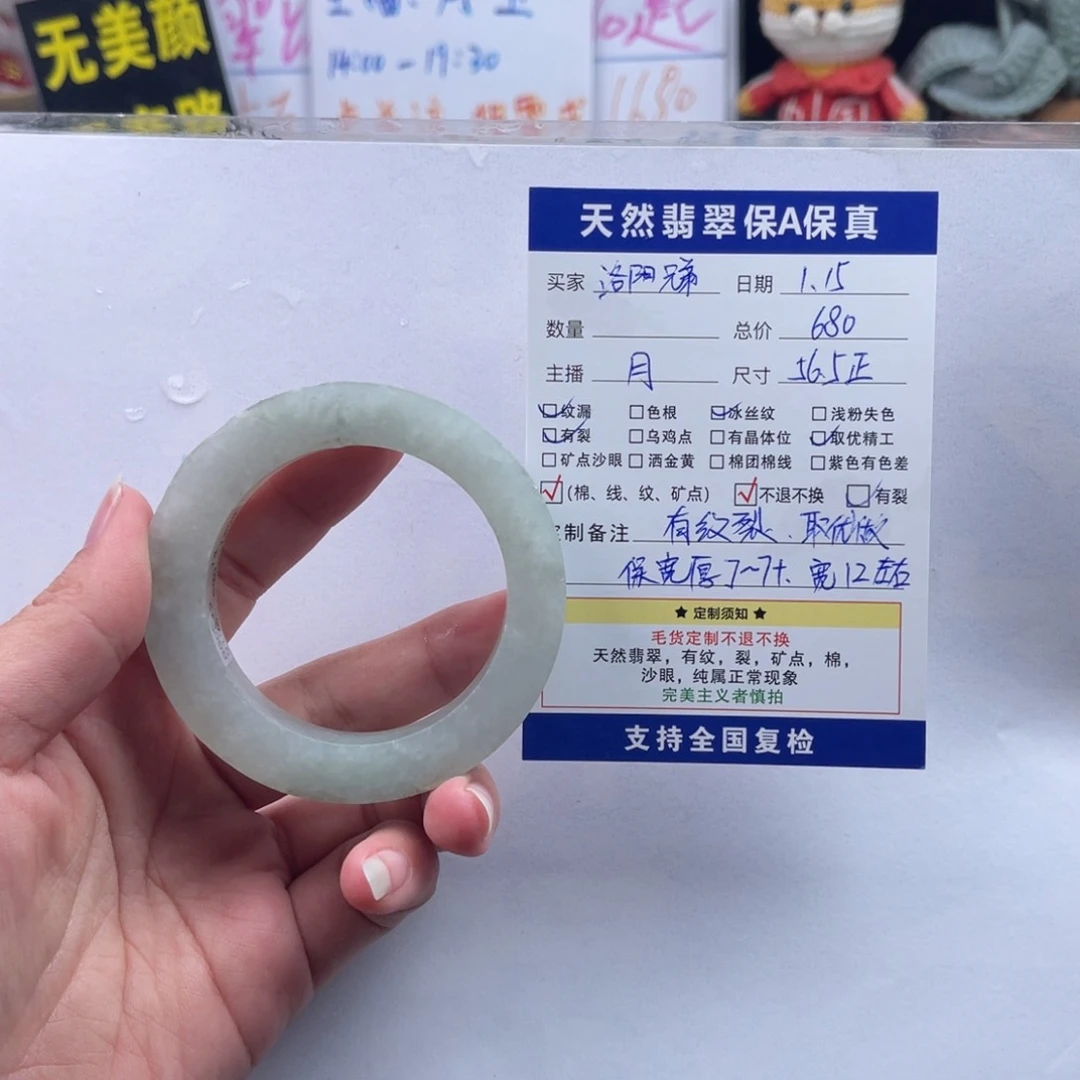 【闪购商品】定制翡翠手镯未镶嵌洛****材