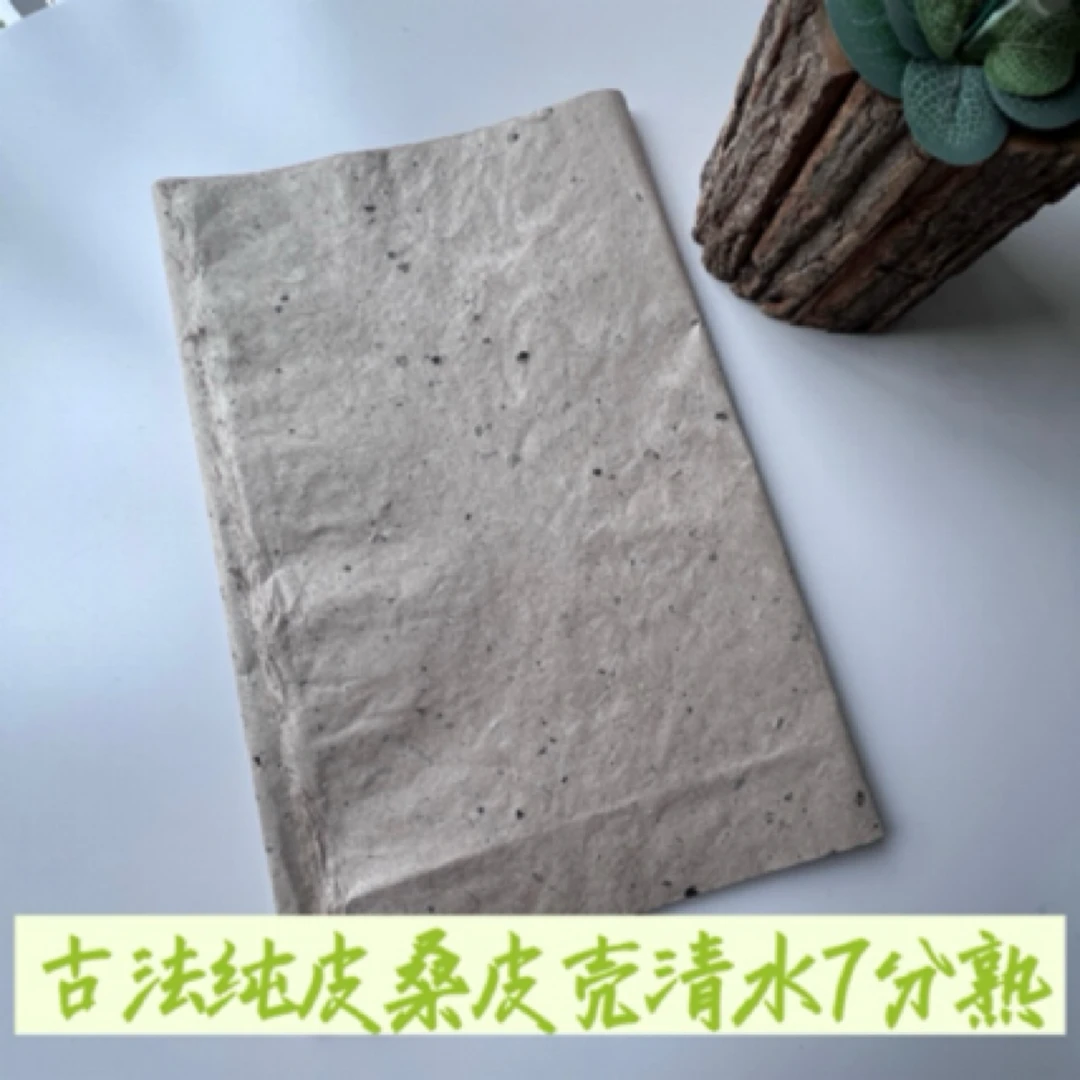 古法手工纸纯皮桑皮壳清水7分熟国画小楷行书草书复古宣纸作品纸