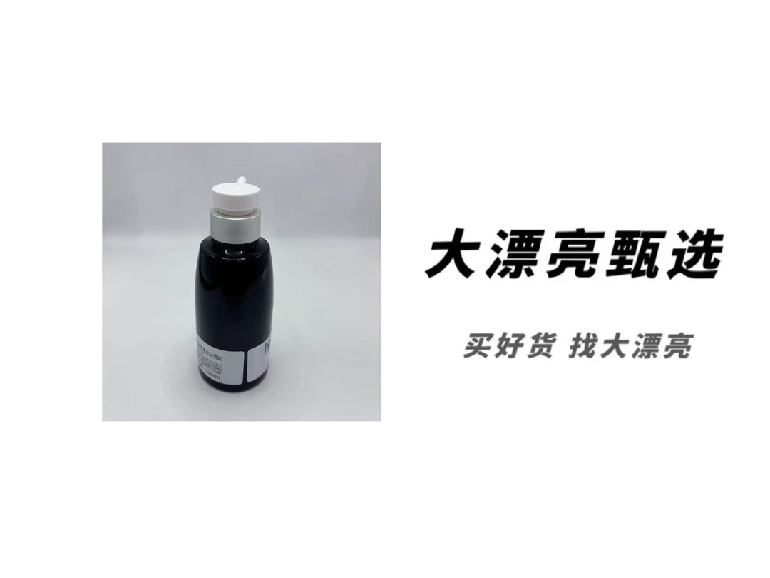 （达）护法洗发水 洗发水