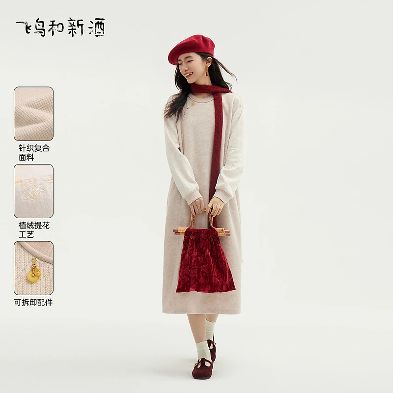 【小春专属】飞鸟和新酒冬长袖直筒连衣裙女宽松中式撞色提花女裙