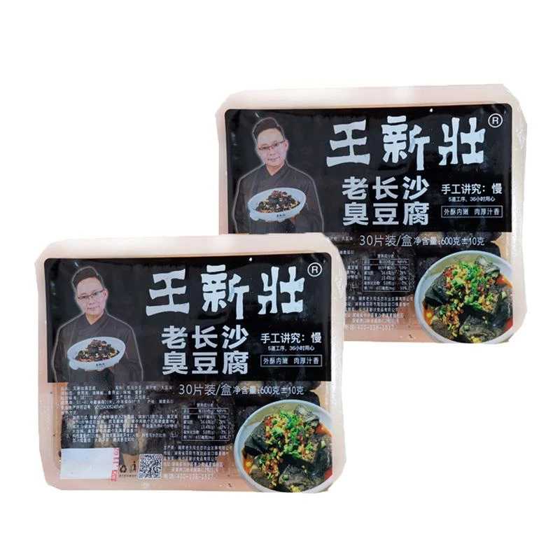 王新壮湖南特产片长沙经典小吃零食油炸黑色新鲜臭豆腐熟胚