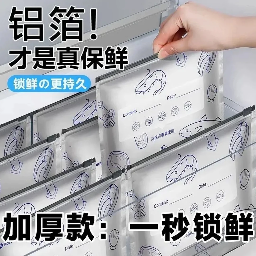 【抢！】铝箔保鲜密封保鲜袋家用冰箱食物冷冻专用收纳袋密实袋个护