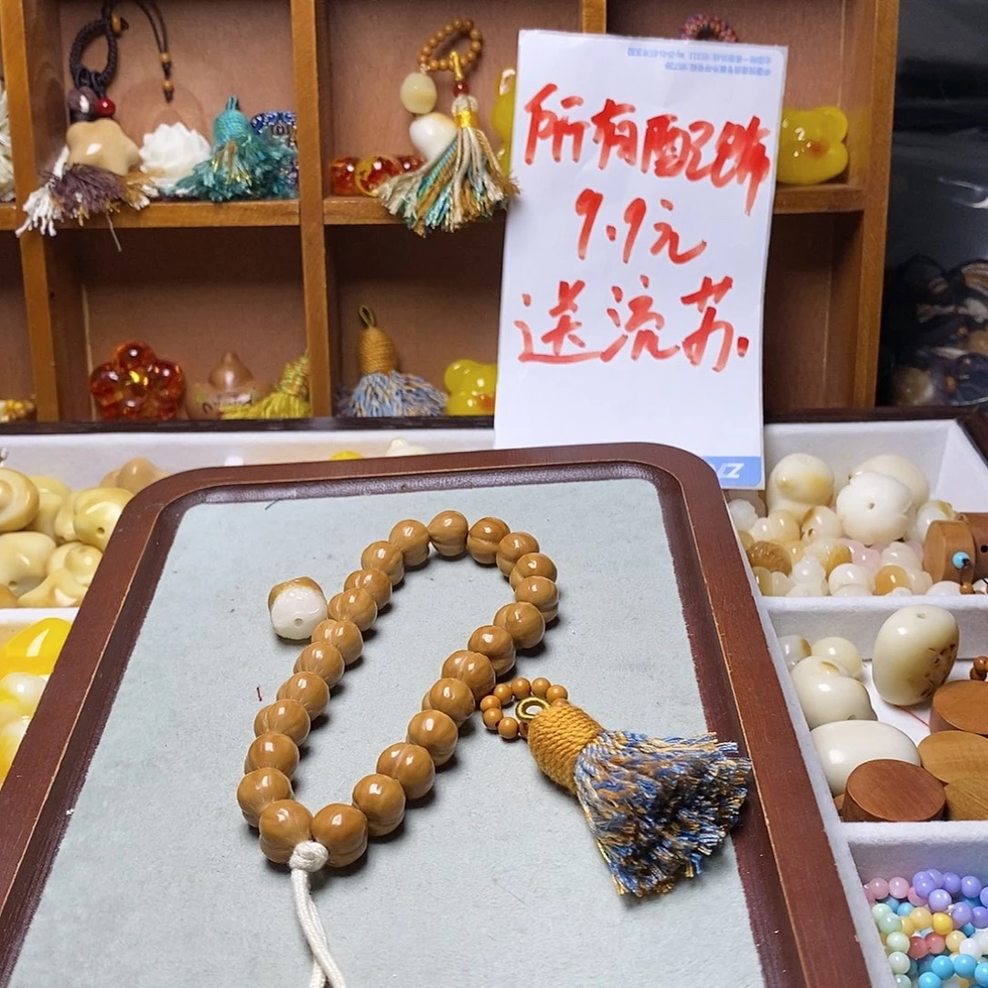 ****园吊坠猴头核桃醒狮跑环