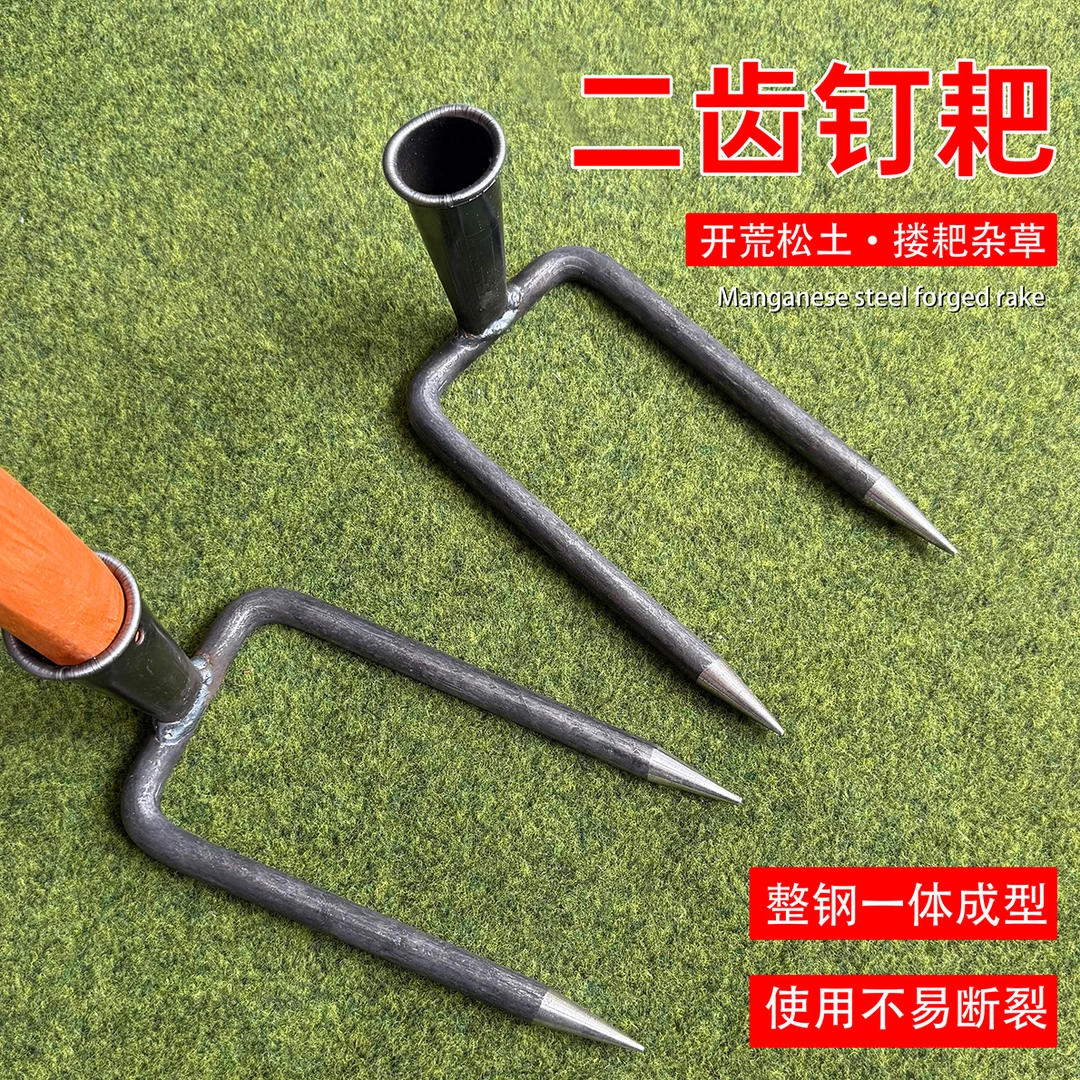 加厚加粗锰钢多齿耙子二齿锰钢加厚钢耙家用除草翻地抓钩赶海钉耙