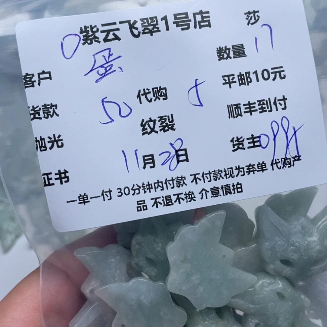 蛋***魔翡翠未镶嵌颈饰翡翠