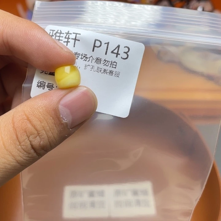 未镶嵌琥珀珠宝奇石多样性发其一