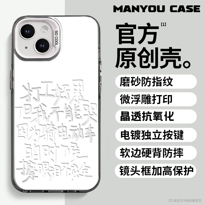 打工好累适用于动漫苹果16华为一加oppo小米手机防摔壳Paoive