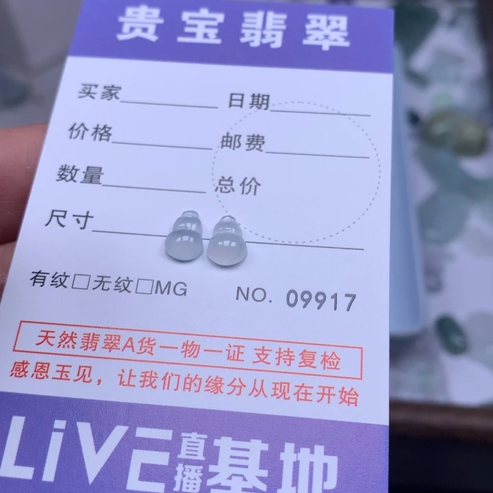 5***8翡翠未镶嵌吊坠(不含链)