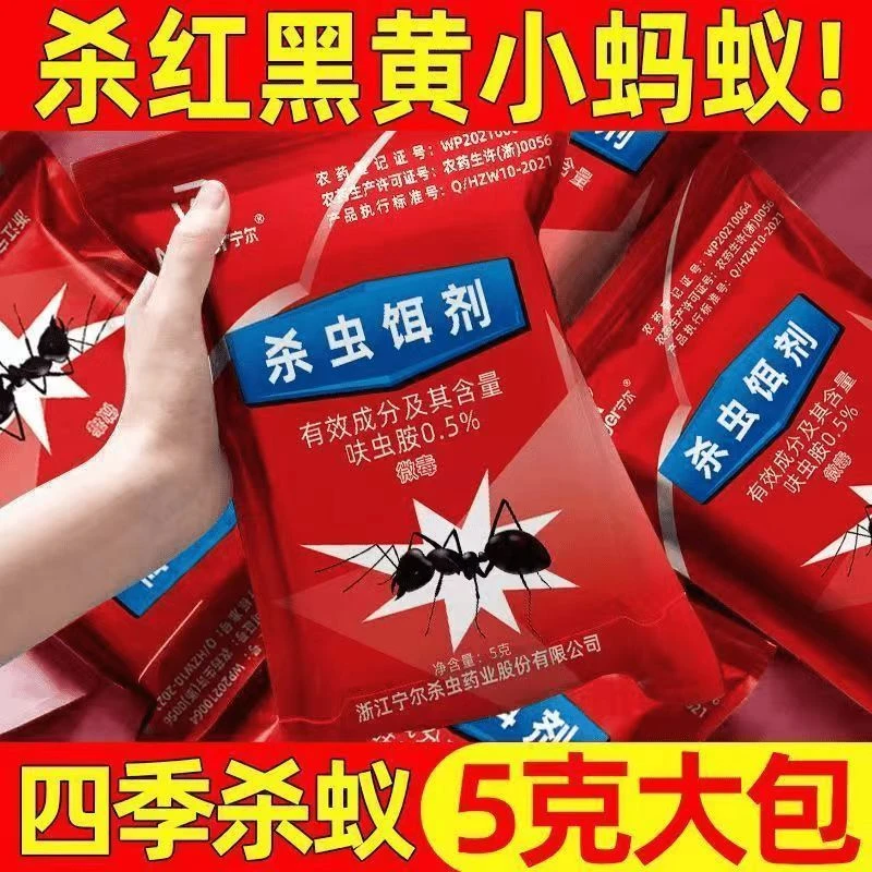 宁尔蚂蚁药全窝端家用厨房菜地驱大小红黑蚂蚁除虫粉剂
