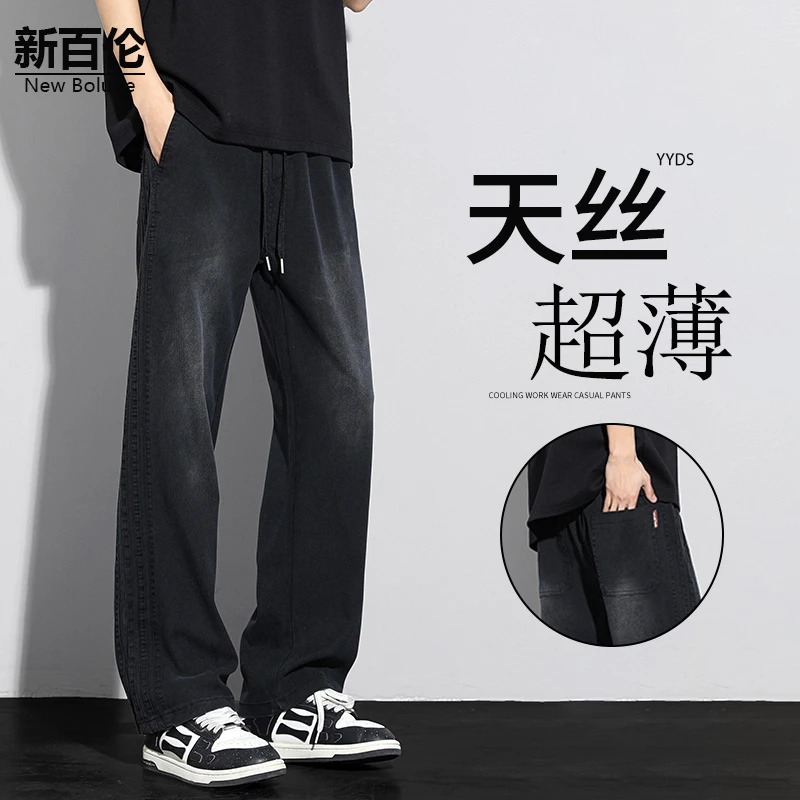 新百伦/NEW BOLUNE2025夏季薄款休闲裤男美式复古潮流拼接牛仔裤