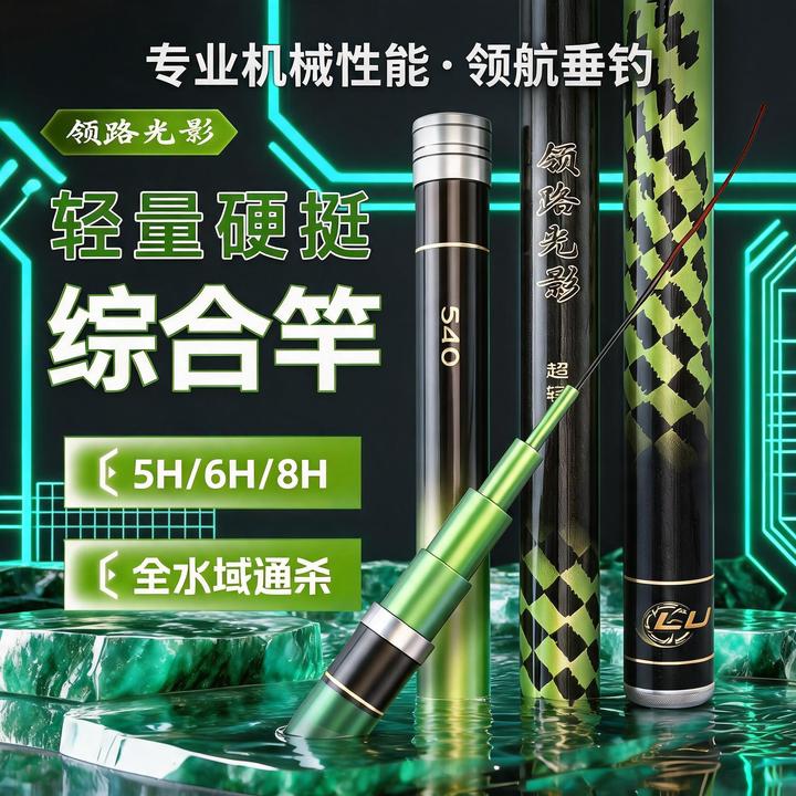 新款绿色领路全水域综合碳素鱼竿钓鲫鱼钓鲤鱼钓鱼全套台钓竿