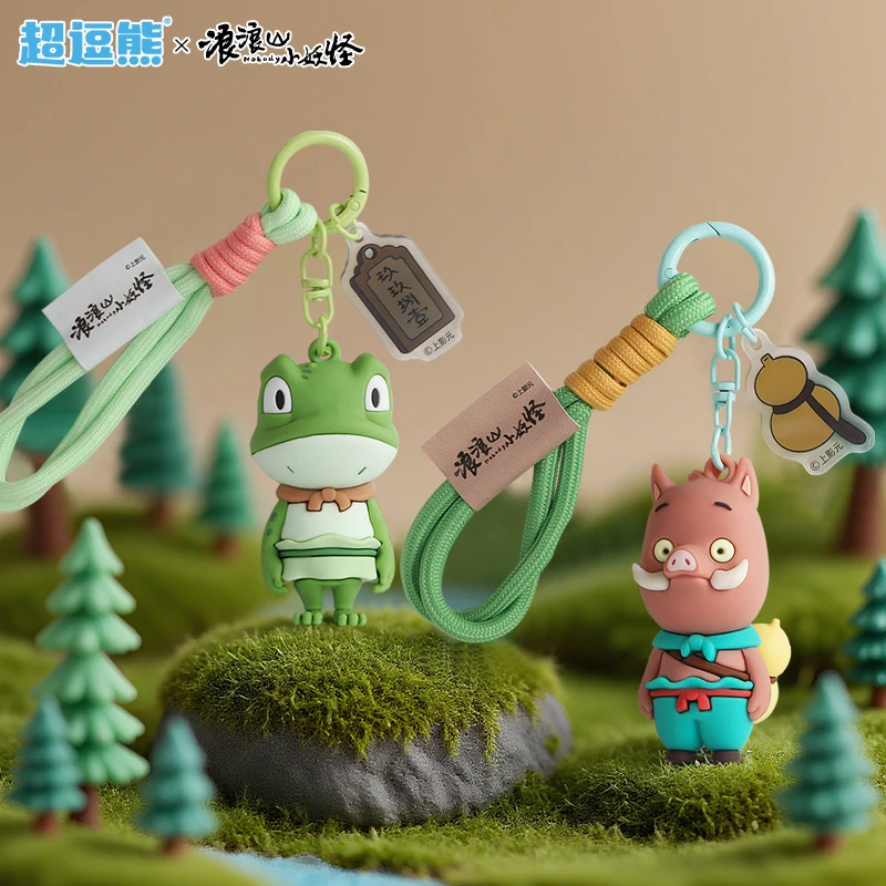 卡通正版浪浪山小妖怪玩偶动漫周边公仔钥匙扣包包挂件配饰小礼品