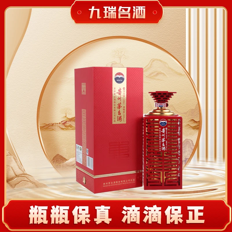 KWEICHOW MOUTAI/贵州茅台世博纪念53%Vol500ml