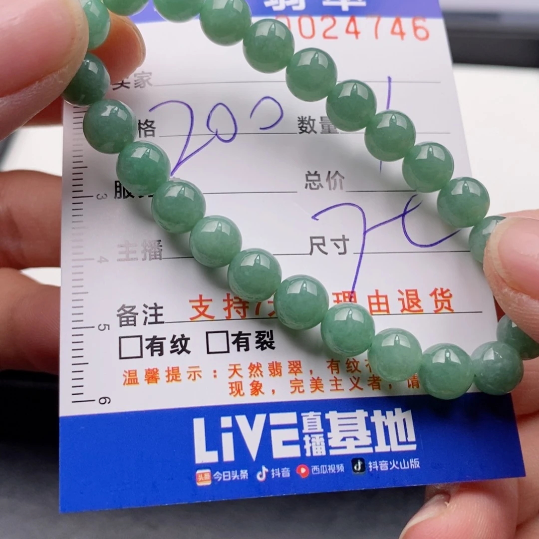 未镶嵌手链翡翠多样性