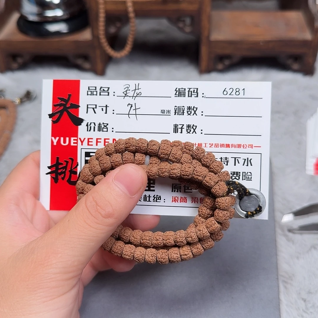 吊坠金刚菩提Bbbbb6281