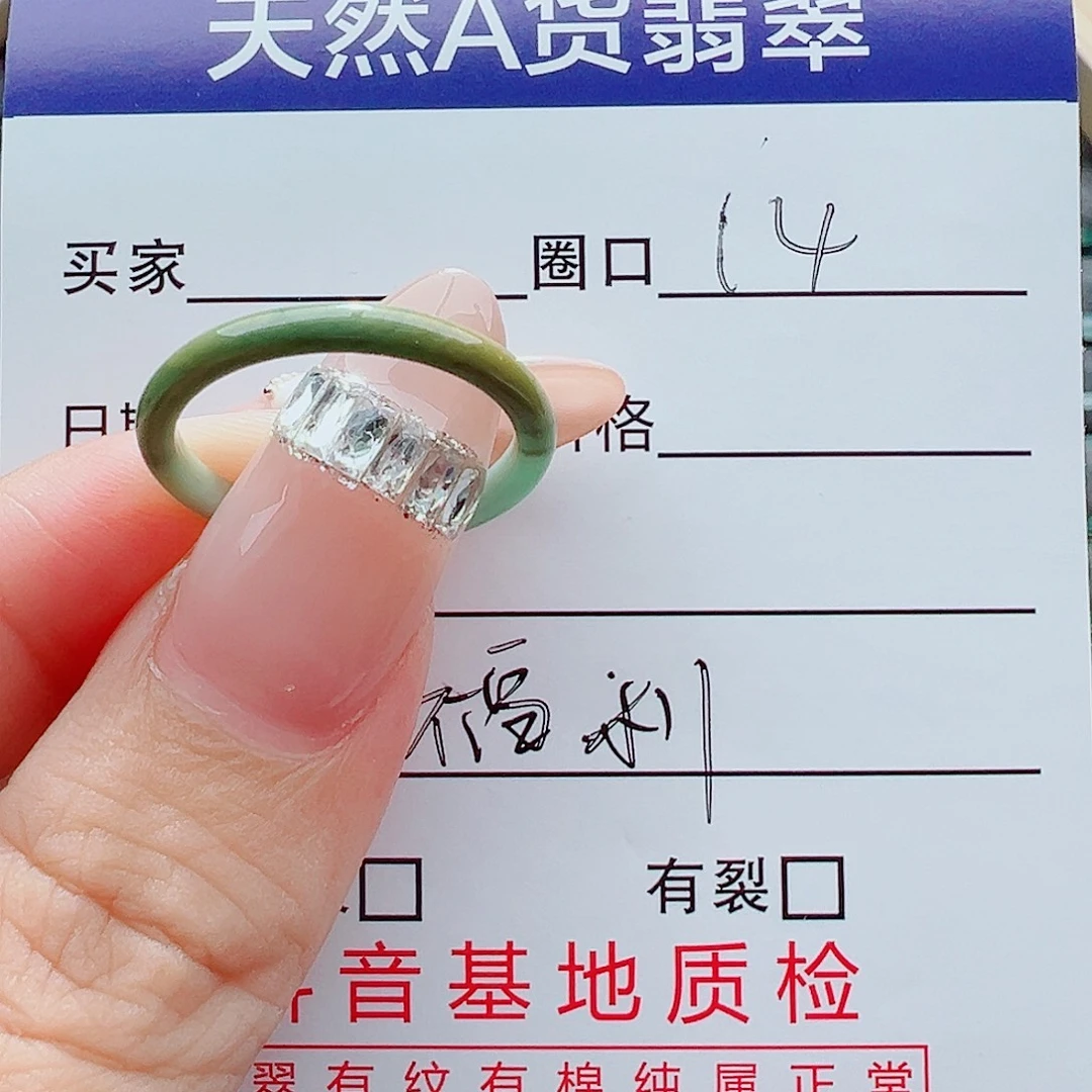 未镶嵌戒指翡翠戒圈