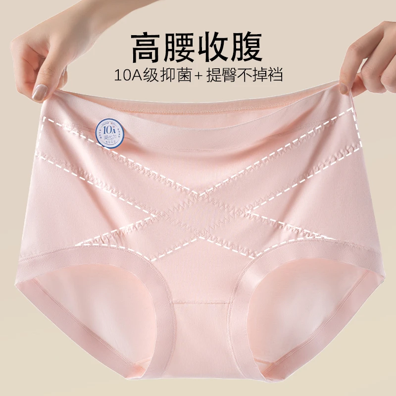高腰收腹内裤女款夏季薄款透气女士10A抑菌无痕大码妈妈三角短裤